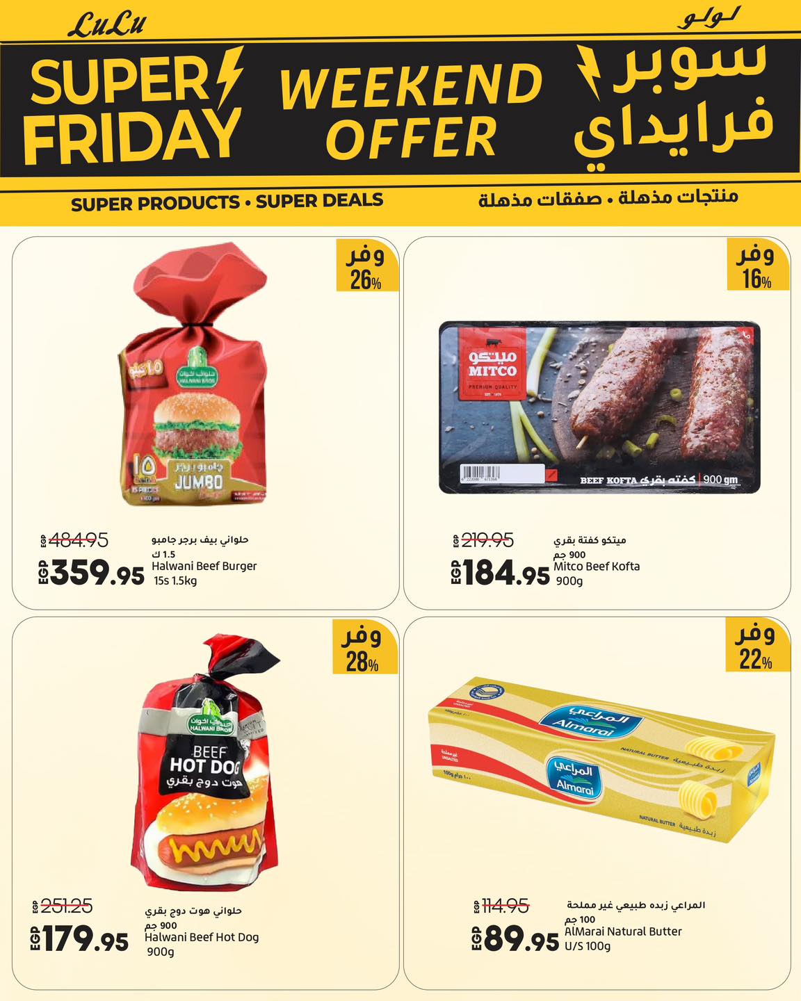 lulu-hypermarket offers from 5nov to 2nov 2025 عروض لولو هايبر ماركت من 5 نوفمبر حتى 2 نوفمبر 2025 صفحة رقم 18